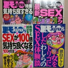 裏モノJAPAN テクニックのサムネイル