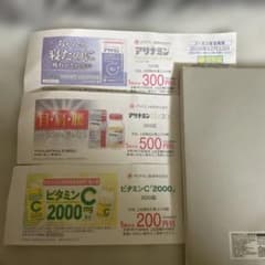 杏林堂　クーポン - 5