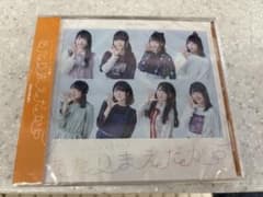 きゃにめ&配信限定シングル 「あたりまえだから」 DIALOGUE＋