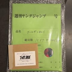 ゴールデンカムイ デジタル原稿プリントセット 週刊ヤングジャンプのサムネイル
