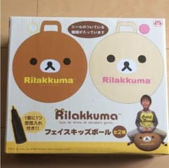 [新品未開封]リラックマフェイスキッズボール(白)のサムネイル