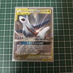 ラティアス&ラティオスGX RR サン&ムーン 拡張パック タッグボルト キラ…のサムネイル
