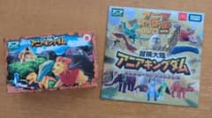 アニアキングダム ハッピーセット　マクドナルドのサムネイル