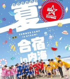 エリア研究生 DVDのサムネイル