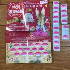 ダイソー シール ピーターラビット 31枚‼︎のサムネイル
