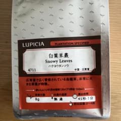 新品未開封】ルピシア 白葉単叢（ハクヨウタンソウ）のサムネイル