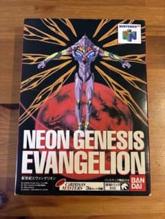 NINTENDO64 新世紀エヴァンゲリオン 箱美品 説明書付きのサムネイル