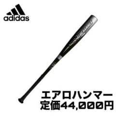 アディダス エアロハンマー 軟式バット - メルカリ