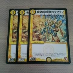 希望の親衛隊ラプソディ 3枚のサムネイル