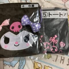 クロミちゃん　一番くじトートバッグ&巾着セットのサムネイル