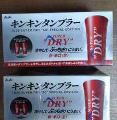 Asahi キンキンタンブラー 2026 2個セットのサムネイル
