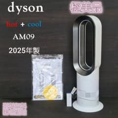 【美品】2025年製 AM09 dyson ダイソン hot & cool 極美品】Dyson ダイソン Hot＋Cool AM09 2025年製 - メルカリ