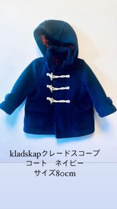 22   kladskap クレードスコープ　ダッフルコート　80cmのサムネイル