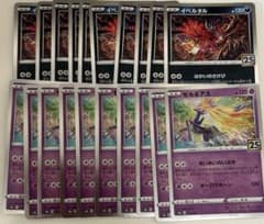 まとめ売り】ポケモンカード イベルタル ゼルネアス 25th 10枚ずつ