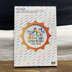 西からAぇ!風吹いてます!おてんと様も見てくれてますねんLIVE2022のサムネイル