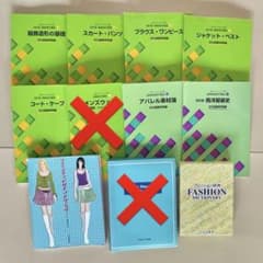 文化服装学院 教科書セット 11冊 おまけ付き - メルカリ