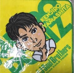 山下健二郎タオルのサムネイル