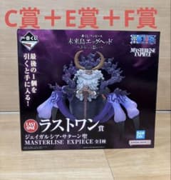 이치 반 쿠지 원피스 미래 섬 에그 헤드 너에게의 마음 C상 E상 F상 라스트 원상