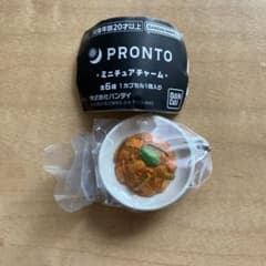 【BANDAI】PRONTO ガチャ ナスとベーコンのトマトソース【匿名配送】のサムネイル