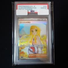 リーリエの決心 SAR PSA10 最安値に挑戦 おまけ付き - メルカリ