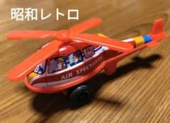 昭和レトロ ブリキ ヘリコプター AIR SPECTATOR ジャンク 可動玩具のサムネイル