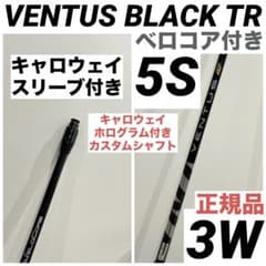 VENTUS BLACK TR ベンタスブラック 5S キャロウェイ ベロコア - メルカリ