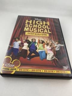 ハイスクール・ミュージカル　DVDのサムネイル