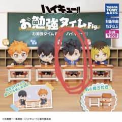 ハイキュー!! お勉強タイムFig. 黒尾鉄朗のサムネイル