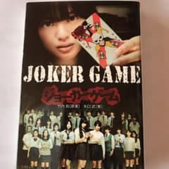 JOKER GAMEのサムネイル