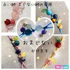 パワーストーン おまじないストラップ カウセリング付きのサムネイル