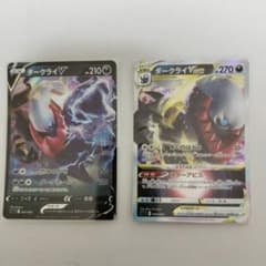 ダークライV ダークライVSTARのサムネイル