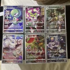 ポケモンカード CHR 6枚セット - メルカリ