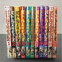漫画 野球 バトルスタディーズ1〜11巻のサムネイル