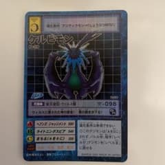 【PSA10】ケルビモン 旧デジモンカード BO278 Bo-278 ケルビモン 旧デジモンカード - メルカリ