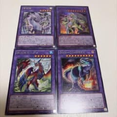遊戯王 融合モンスター 4枚セットのサムネイル