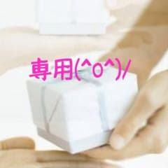 スヌーピー様専用のサムネイル