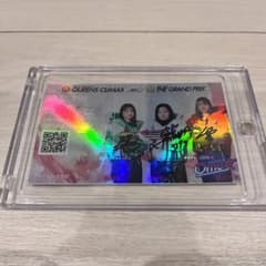 北村寧々ちゃんサイン入り m66252544953_1.jpg?1722185412