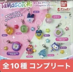 たまごっち めじるしアクセサリー 全10種 コンプセットのサムネイル