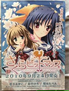 超希少品！！　マップス　非売品　サイン入りポスター レア】最遊記 CDドラマコレクション B2 ポスター - メルカリ