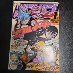 月刊少年ガンガン 2006年 1月号 新品 月刊少年ガンガン 2006年1月号(超特大号) - メルカリ