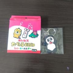 たべっ子どうぶつのサムネイル