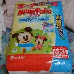 子供用オムツビッグパンツのサムネイル