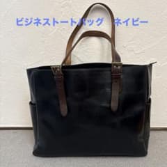 本革レザートートバッグ ネイビー×ブラウンのサムネイル