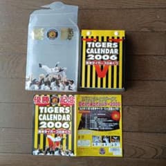 【感謝セール】阪神タイガース 2006年 優勝記念 日めくりカレンダーのサムネイル