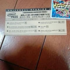 USJ エクスプレスパスのサムネイル