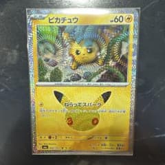 ピカチュウ MEGA 拡張パック 30th ホロ位置右目スコープ風のサムネイル