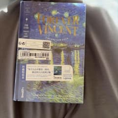 小口絵付きノートFOREVER VINCENTのサムネイル