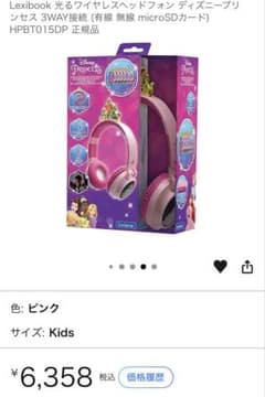 光る！ヘッドホン　ディズニープリンセス　Disney Princess