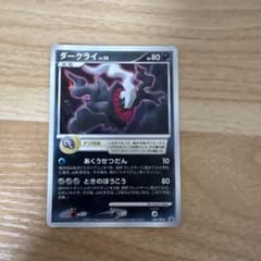 ポケモンカード ダークライ プロモ 046/DP-Pのサムネイル