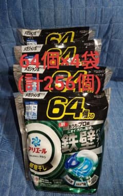 アリエール　64個×4袋(計256個)　ジェルボールプロ　部屋干しのサムネイル